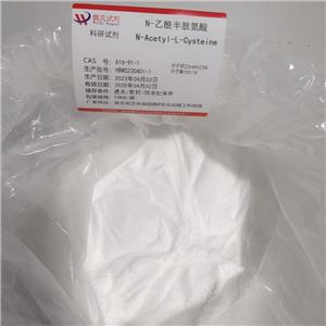 N-乙酰半胱氨酸,N-Acetyl-L-cysteine