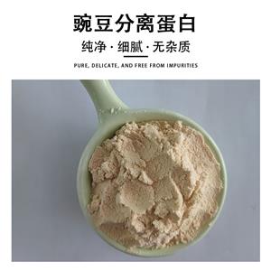 豌豆分離蛋白,PEA-PROTEINISOLATE