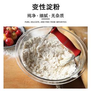 變性淀粉,ModifiedStarch