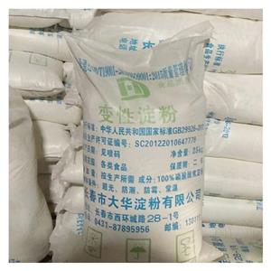 變性淀粉,ModifiedStarch