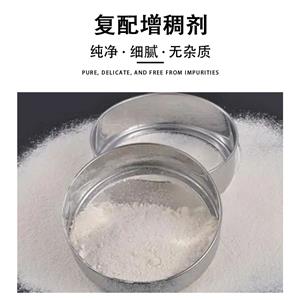 復(fù)配增稠劑,Compound Thickener