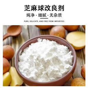 芝麻球改良劑,Sesame ball improver