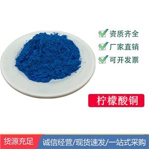 檸檬酸銅,Manganese(II) citrate