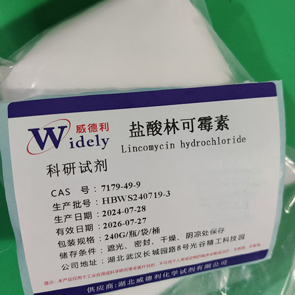 鹽酸林可霉素一水合物,Lincomycin hydrochloride monohydrate