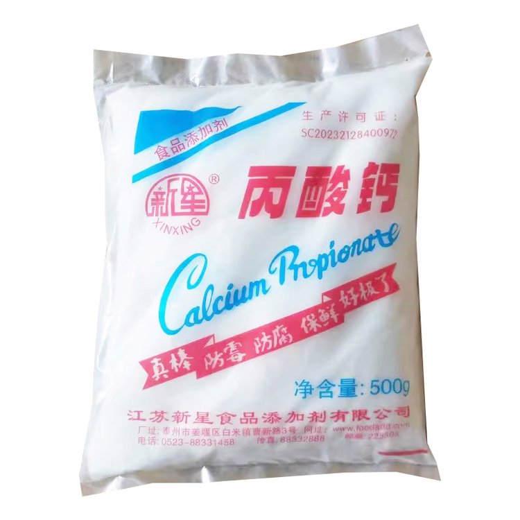 丙酸鈣,Calcium Propionate