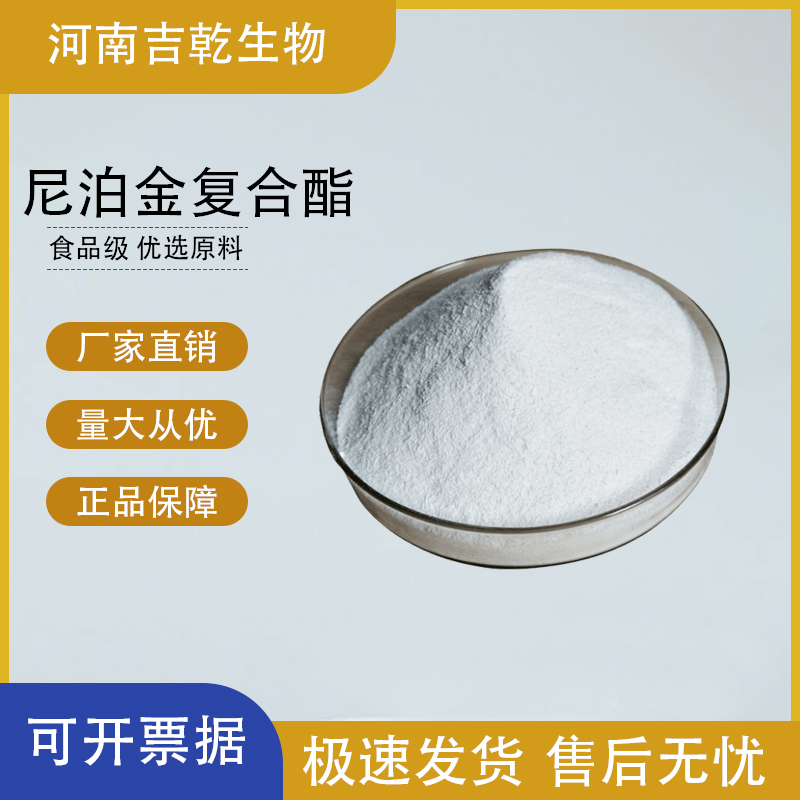 尼泊金復合酯,Nipagin complex ester