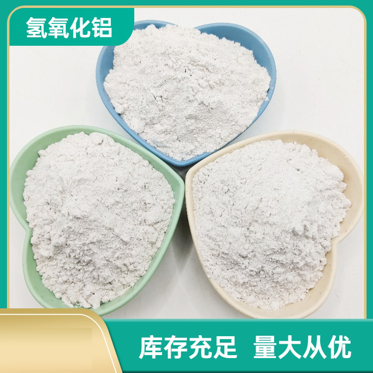 氫氧化鋁,Aluminum hydroxide