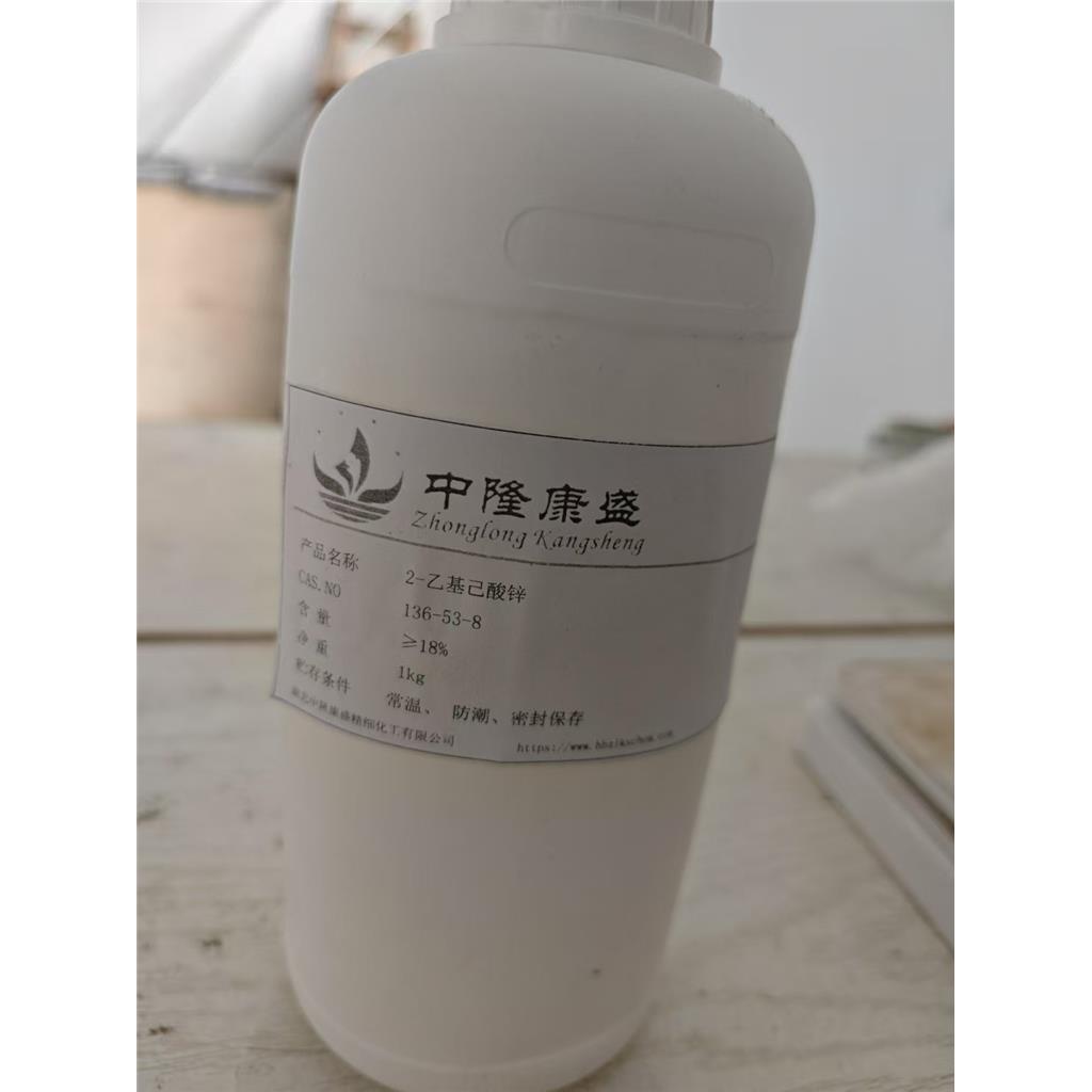 2-乙基己酸鋅,Ethylhexanoic acid zinc salt