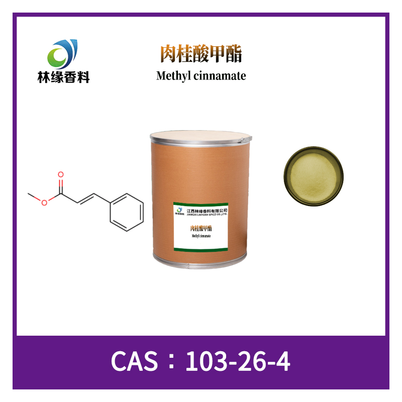 肉桂酸甲酯,Methyl cinnamate