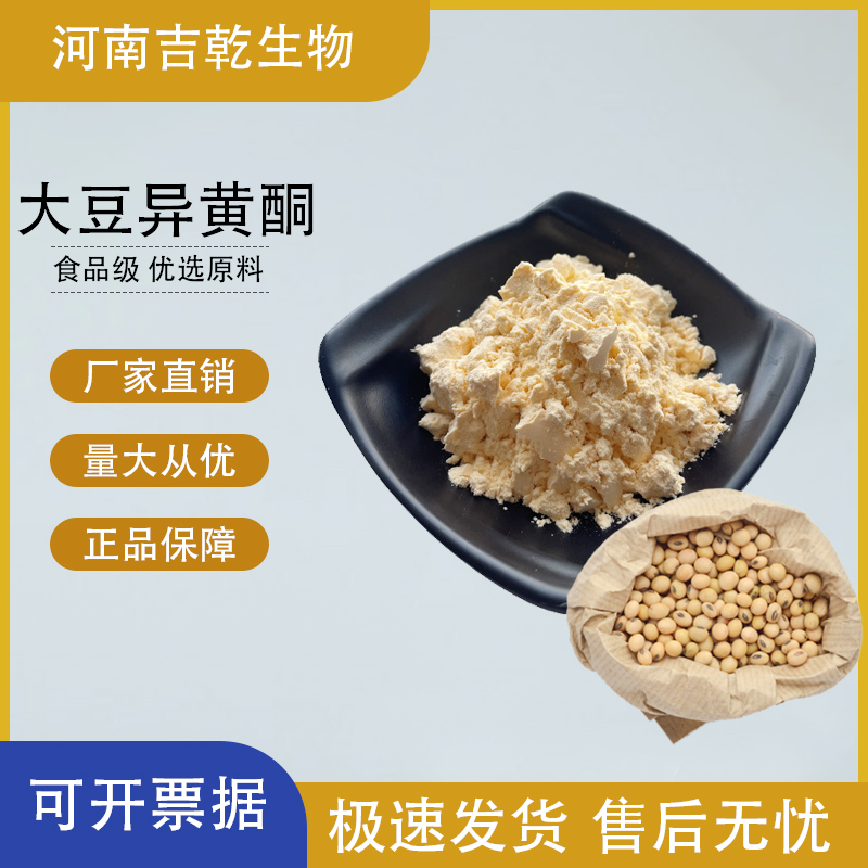 大豆異黃酮,Soy isoflavone