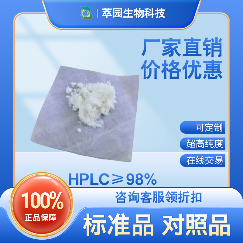 1,4-二咖啡?？鼘幩?1,4-Dicaffeoylquinic acid