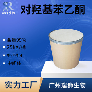 對羥基苯乙酮,4'-Hydroxyacetophenone