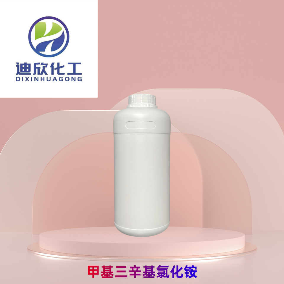 甲基三辛基氯化銨,Methyl trioctyl ammonium chloride