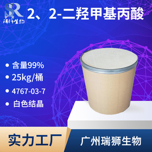 2、2-二羥甲基丙酸,2,2-Bis(hydroxymethyl)propionic acid