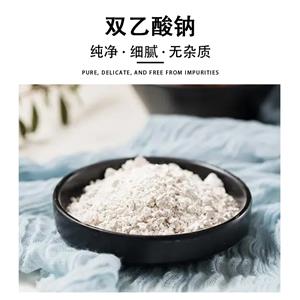 雙乙酸鈉,Sodium diacetate