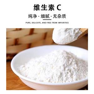 維生素c,Vitamin C