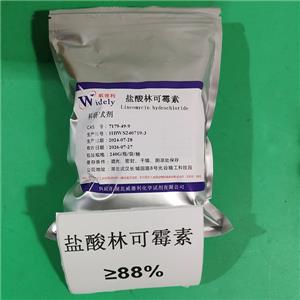 鹽酸林可霉素一水合物 7179-49-9 含量 ≥98.5%