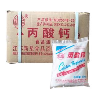 丙酸鈣,Calcium Propionate