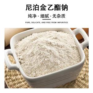 尼泊金乙酯鈉,Ethyl 4-hydroxybenzoate,sodium salt