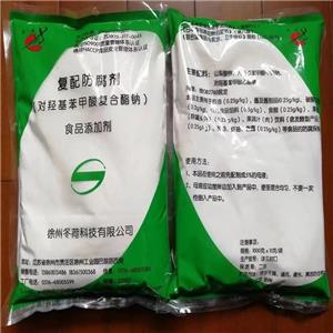 尼泊金復(fù)合酯鈉,Nipagin compound sodium acetate