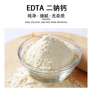 EDTA二鈉鈣,ETHYLENEDIAMINETETRAACETIC ACID CALCIUM DISODIUM SALT HYDRATE