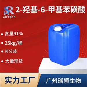 2-羥基-6-甲基苯磺酸  聚甲酚磺醛雜質(zhì)9