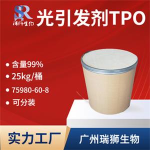 光引發(fā)劑TPO,Diphenyl(2,4,6-trimethylbenzoyl)phosphine oxide