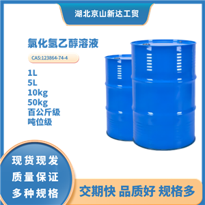 鹽酸乙醇,Hydrogen chloride ethanol solution