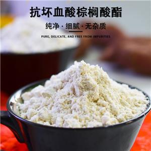 抗壞血酸棕櫚酸酯,6-O-palmitoyl-L-ascorbic acid