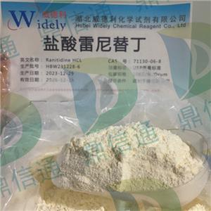 鹽酸雷尼替丁,Ranitidine HCL