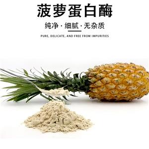 菠蘿蛋白酶,Bromelain