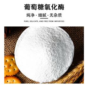 葡萄糖氧化酶,Glucose oxidase