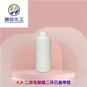 4,4-二異氰酸酯二環(huán)己基甲烷 有機合成中間體 按需分裝