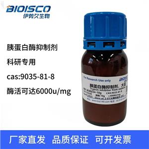 大豆胰蛋白酶抑制劑,Trypsin inhibitor (soybean)