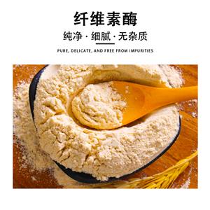 纖維素酶,cellulase