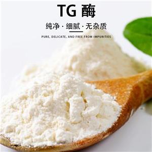 tg酶,Transglutaminase