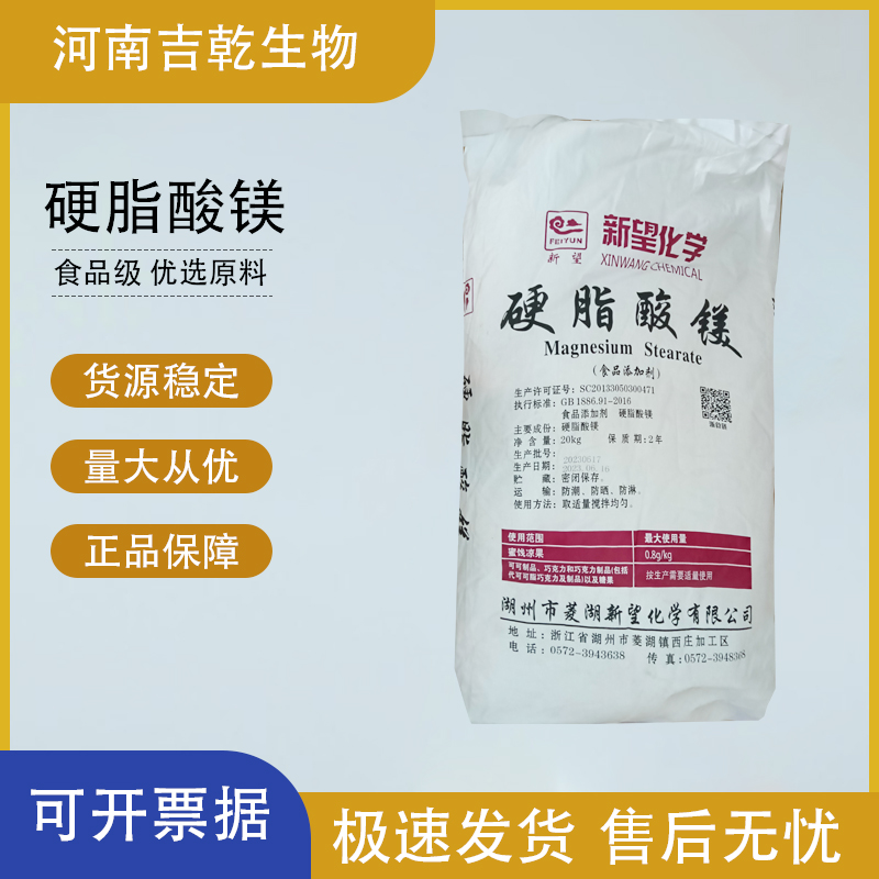 硬脂酸鎂,Magnesium stearate