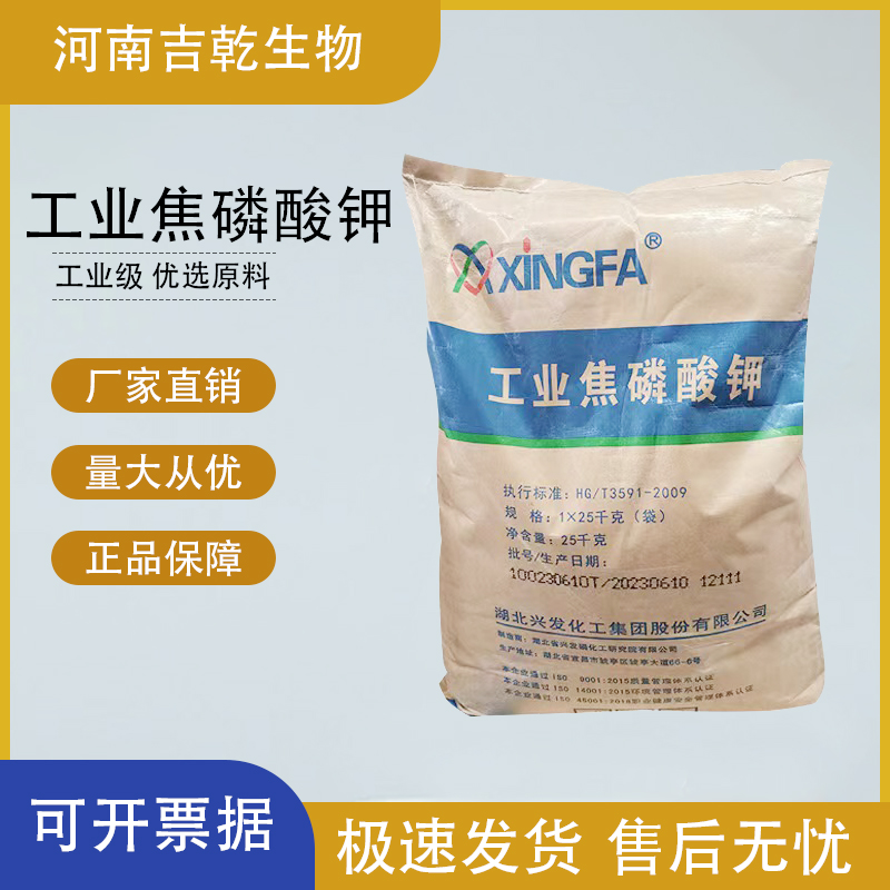 焦磷酸鉀,Potassium pyrophosphate