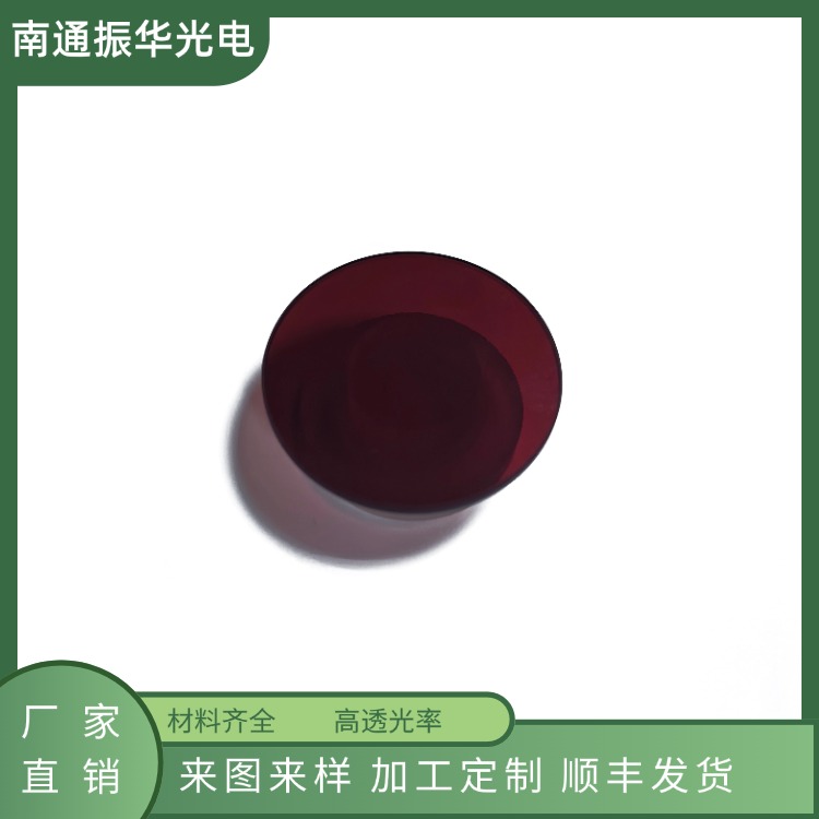 選擇吸收型紅色玻璃,Select absorbent red glass