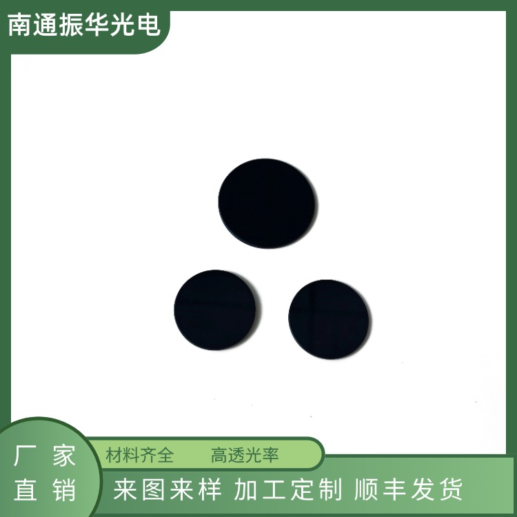 選擇吸收型紅外透射可見吸收玻璃,Select absorption type infrared transmission visible absorption glass