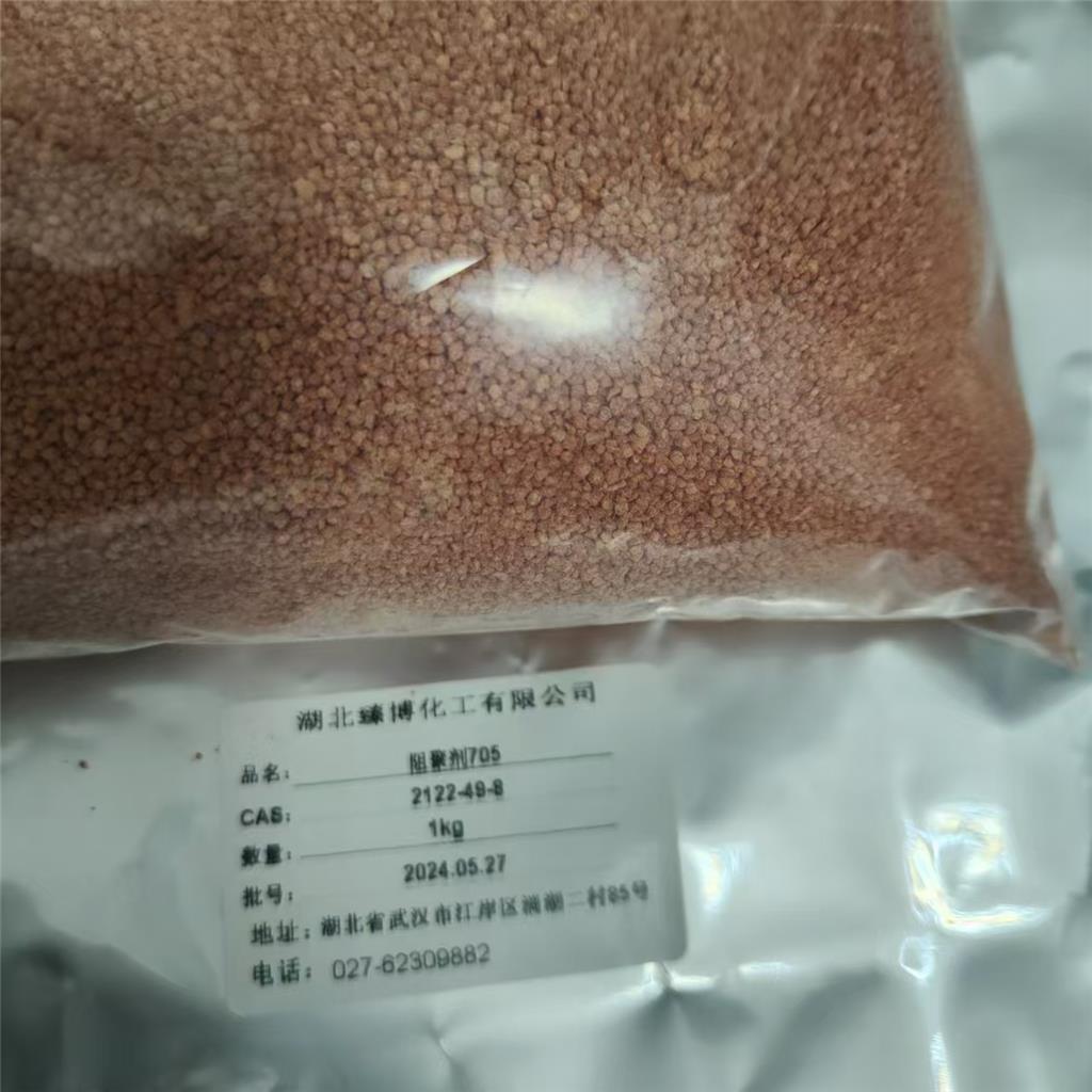 阻聚劑705,Tri-(4-hydroxy-TEMPO)phosphite