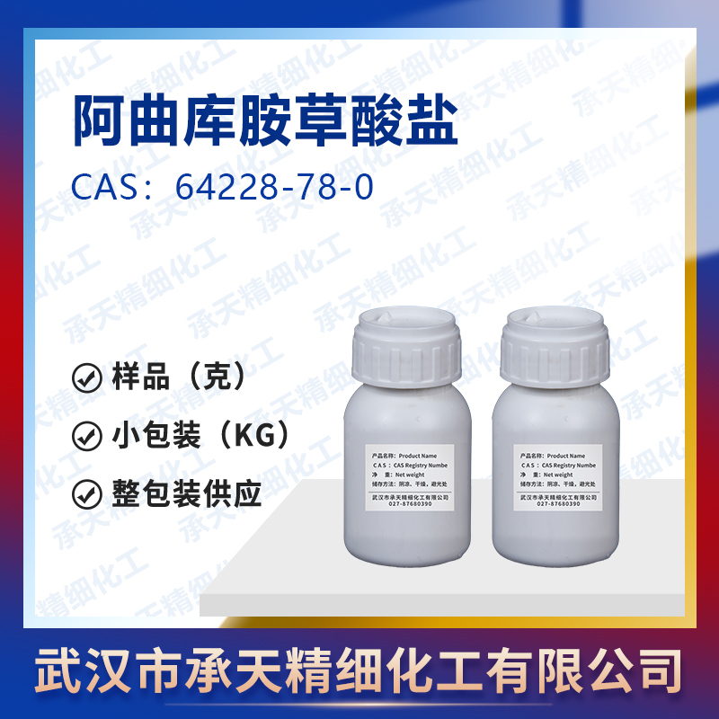 阿曲庫(kù)胺草酸鹽,pentamethylene bis[1-(3,4-dimethoxybenzyl)-3,4-dihydro-6,7-dimethoxy-1H-isoquinoline-2-propionate], dioxalate