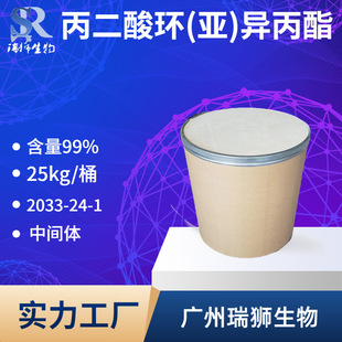 丙二酸環(huán)異丙酯,2,2-Dimethyl-1,3-dioxane-4,6-dione