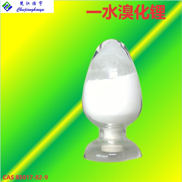 一水溴化鋰,Lithium Bromide hydrate