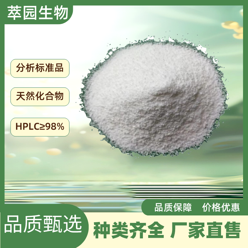 二氫青蒿素B,Dihydroarteannuin B