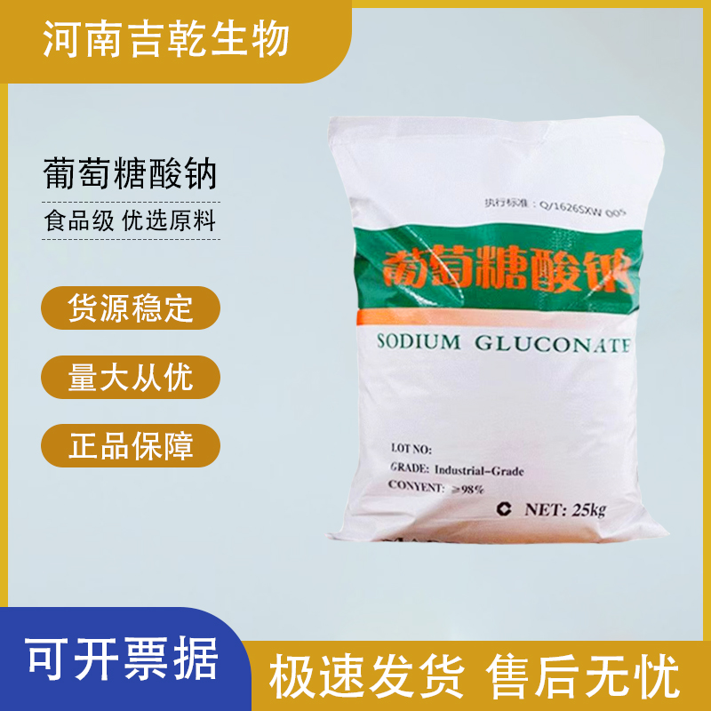 葡萄糖酸鈉,Gluconic acid