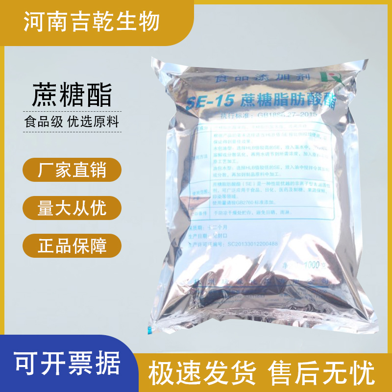 蔗糖酯,Fatty Acid Sucrose Polester