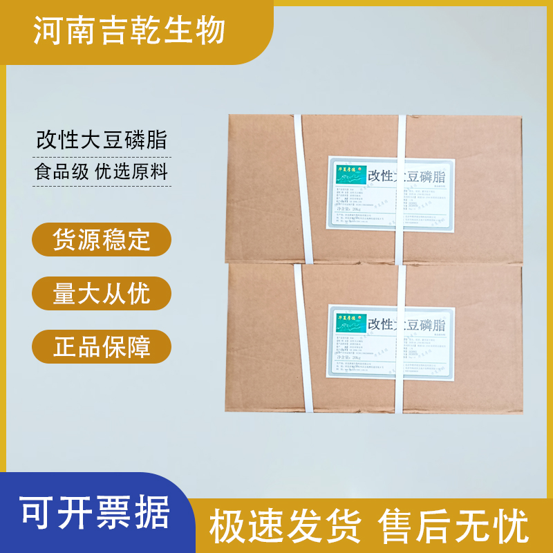 大豆卵磷脂,Soybean Lecithin