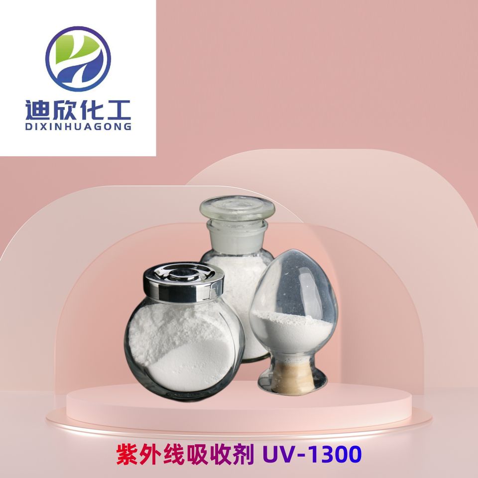 紫外線吸收劑 UV-1300,Tinuvin-1130