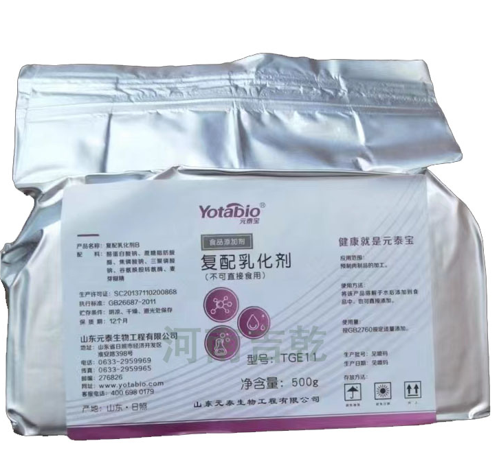 復(fù)配乳化劑,Compound emulsifier